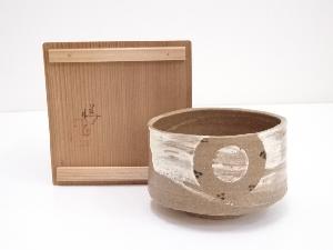 瀬戸焼　亀井勝造　御題音茶碗